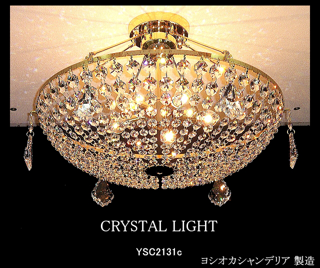 シーリングシャンデリアYSC2101c